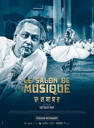 cinematheque-ideale-des-banlieues-du-monde-le-salon-de-musique_1618165.jpg