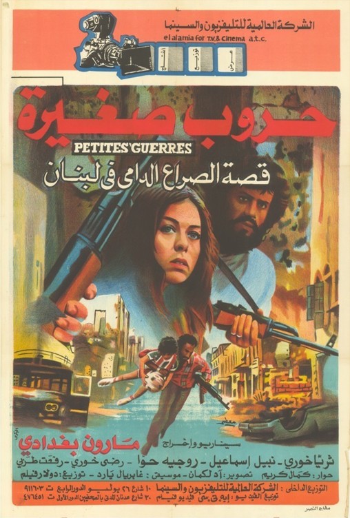 cinematheque-ideale-des-banlieues-du-monde-petites-guerres_mb_little_wars_1981_poster_hr.jpg